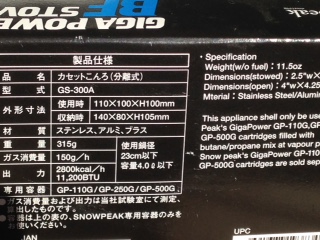 Snow Peak GS-300A LPG remote stove_2.JPG